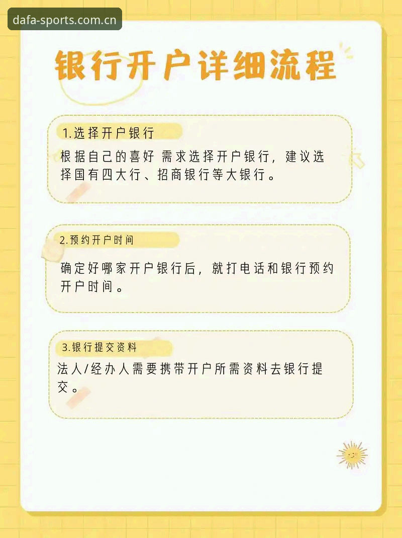 最新大发开户注册完整指南：新手5分钟搞定账号创建