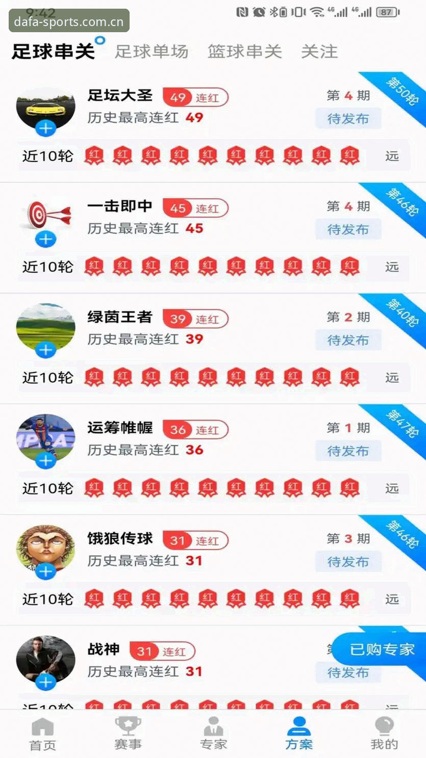 大发体育平台注册入口实用指南：从零开始掌握账号创建与APP下载技巧
