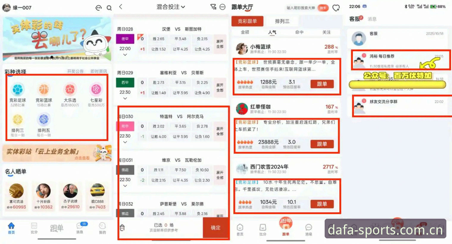 大发平台官网 大发体育平台vs传统体育竞猜:数字体验与操作效率的全面对比分析
